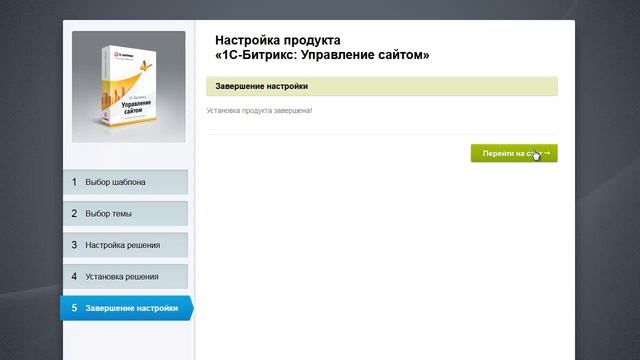 Битрикс 2