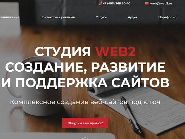 Проект - "WEB2"
