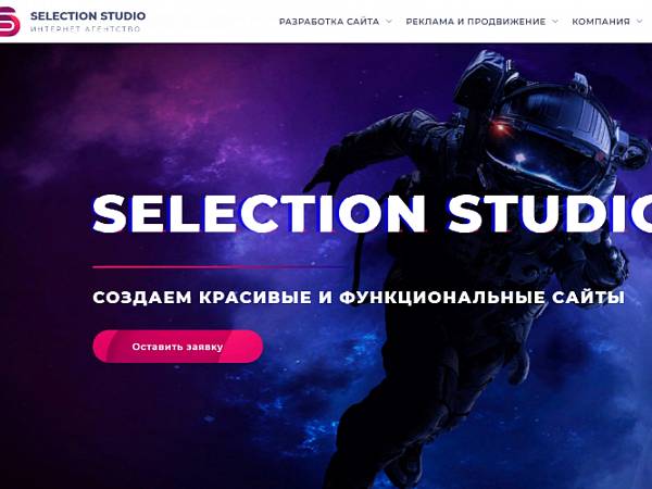 Проект - "Selection"