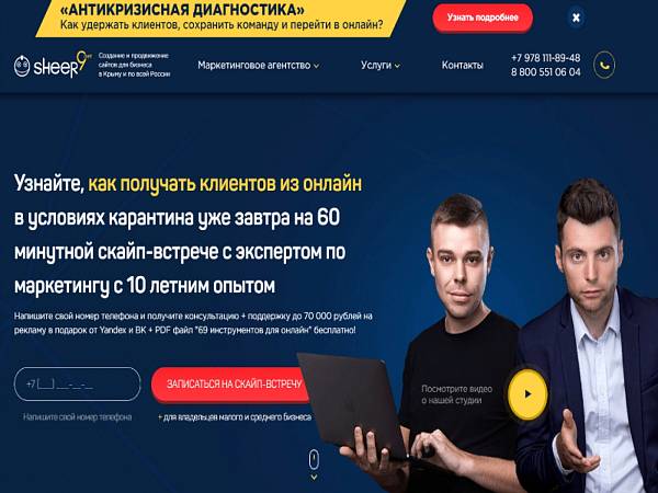 Проект - "Sheer"