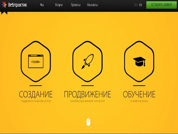 Проект - "Вебпрактик"